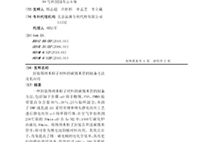 封裝錫納米粒子材料的碳微米管的制備方法及其應用