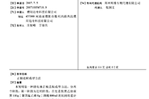 正極造粒成型方法