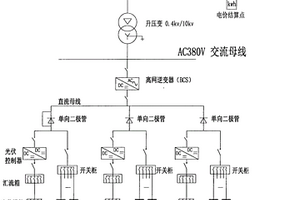 高效維穩式光伏發電儲能裝置