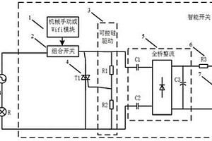 儲能式單火線取電智能開關