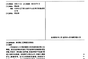 麻紋釉工藝陶瓷及其制法