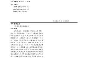 水性多彩保溫涂料