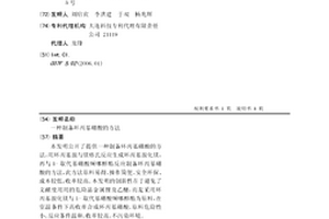 制備環丙基硼酸的方法
