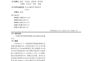 碳納米管增強的錫鎳合金負極及其制備方法