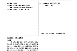 水調高溫膠泥