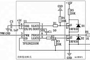 電視遙控器無線充電電路