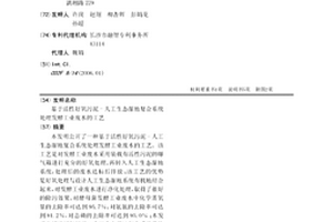 基于活性好氧污泥-人工生態濕地復合系統處理發酵工業廢水的工藝
