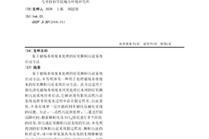 基于豬場養殖廢水處理的好氧顆粒污泥系統啟動方法