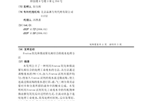Fenton氧化和微波催化相結合的廢水處理方法