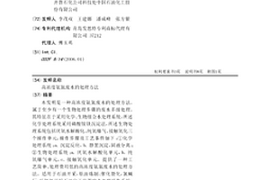 高濃度氨氮廢水的處理方法