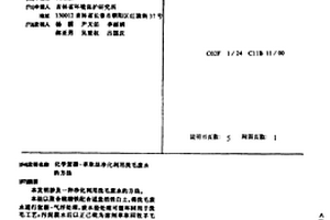 化學絮凝-萃取法凈化利用洗毛廢水的方法