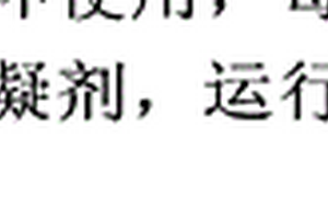 造紙廢水循環使用的技術和工藝