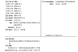 利用退浆废水发酵生产生物表面活性剂的方法