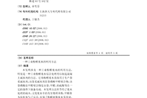 工業酚醛廢水的利用方法