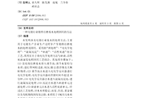 電鍍行業鍍件打磨廢水處理回用的方法