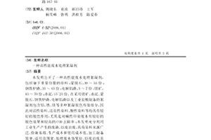 高性能廢水處理絮凝劑