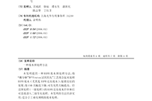 廢水預處理方法