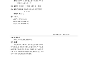 AKD生產中洗滌廢水的回用