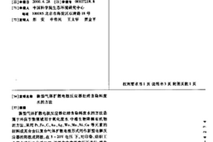 新型氣體擴散電極反應器處理含染料廢水的方法