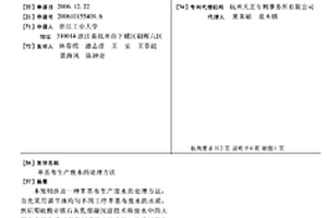 革基布生產廢水的處理方法