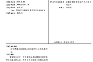 用生物技術和膜技術深度處理工業廢水的方法