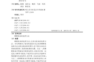 糖精廢水的處理方法