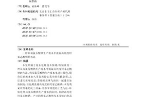 從雙氯芬酸鈉生產廢水中提取高純度羥基乙酸鈉的方法