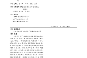 從橡膠廢水中提取白堅木皮醇的方法