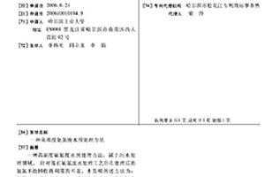 高濃度氨氮廢水預處理方法