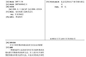 含有不溶性物质的废水处理方法及处理装置