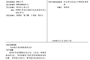 處理抗生素發酵廢水的方法