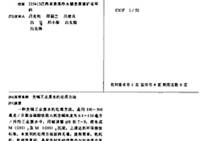 含鎘工業廢水的處理方法