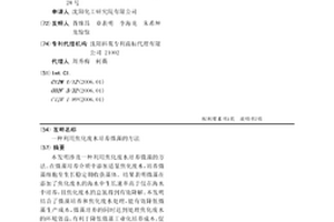 利用焦化廢水培養微藻的方法