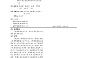 可磁分離鐵氧體/膨脹石墨廢水處理劑及制備方法和應用