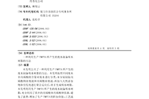 利用生產TMPTA所產生的廢水制備吸水樹脂的方法