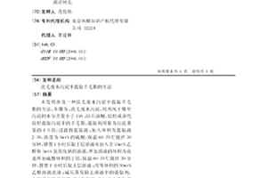 洗毛廢水污泥中提取羊毛脂的方法