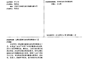 過氧化氫氧化法處理含氰廢水工藝