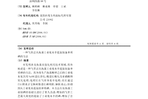 氣萃法從海藻工業廢水中提取制備單質碘的方法