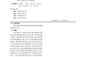附帶改善內循環的微波光催化耦合廢水降解裝置擴容方法