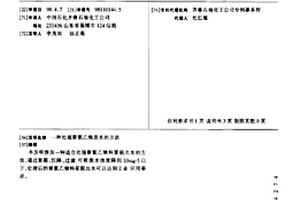 處理聚氯乙烯廢水的方法