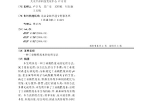 工業酸性廢水的處理方法
