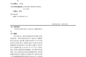利用氫氧化鋇生產廢水生產碳酸鋇的方法