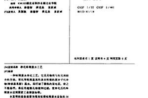 凈化味精廢水工藝