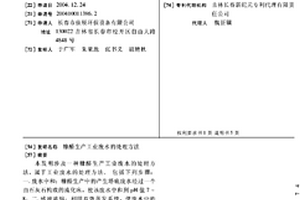 糠醛生產工業廢水的處理方法