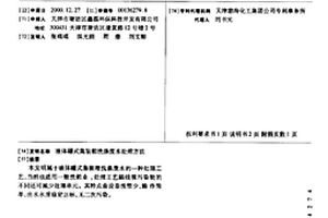 液體罐式集裝箱洗滌廢水處理方法