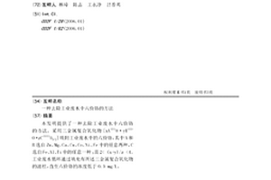 去除工業廢水中六價鉻的方法