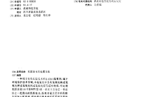 乳膠廢水的處理方法