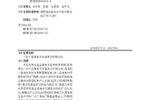 工業廢水重金屬離子檢測方法