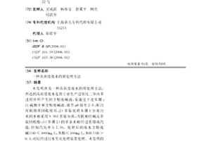 高濃度廢水的預處理方法