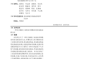 從含磷的工業廢水中回收高純度無機鹽的方法